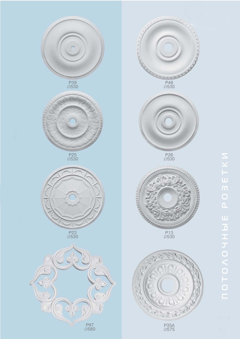 Потолочные розетки(45)