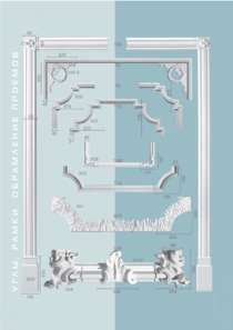 Углы,рамки,орамление проемов(92)